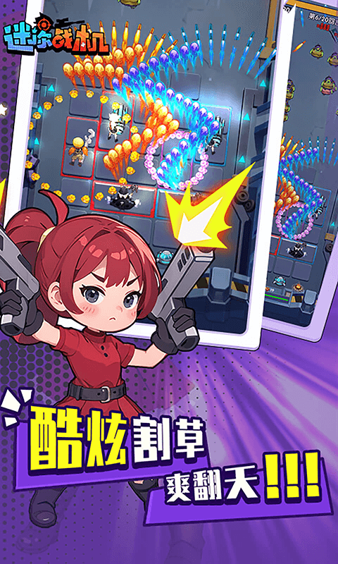 迷你战机-0.1折大战僵尸