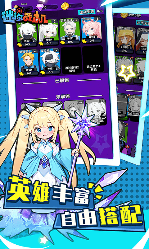 迷你战机-0.1折大战僵尸