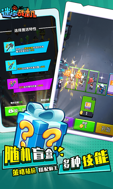 迷你战机-0.1折大战僵尸