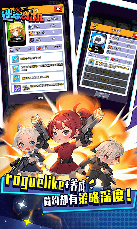 迷你战机-0.1折大战僵尸