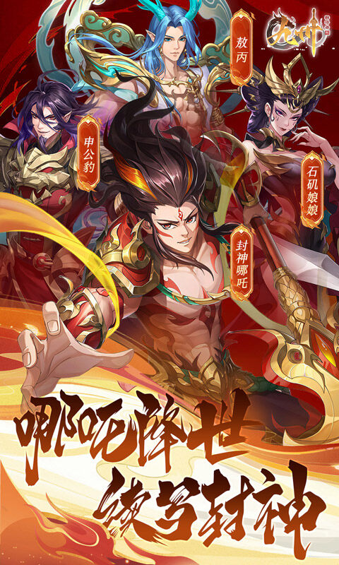 九州群将录-送满星武将0.05折