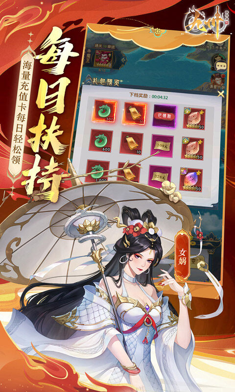 九州群将录-送满星武将0.05折