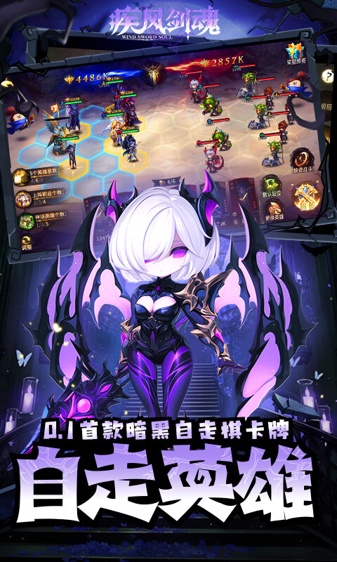 疾风剑魂-0.1折免费千抽