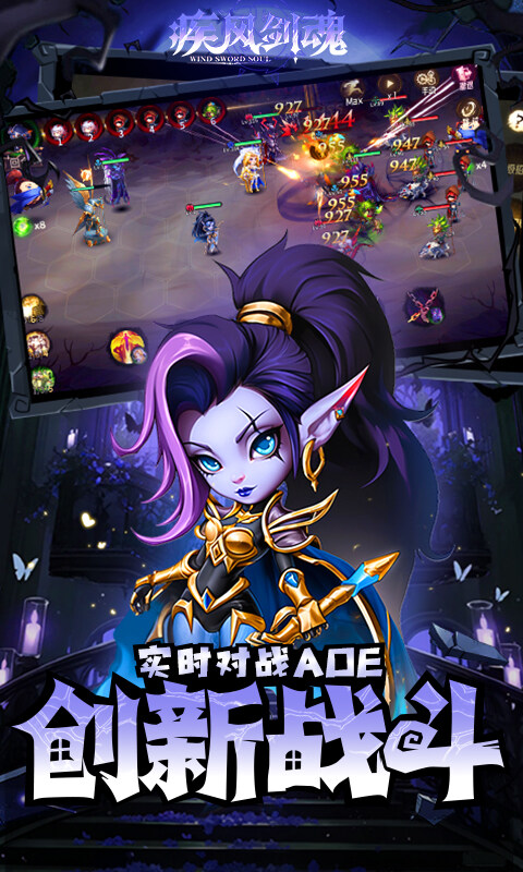 疾风剑魂-0.1折免费千抽