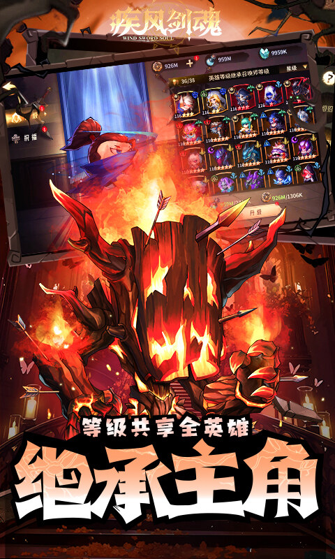 疾风剑魂-0.1折免费千抽