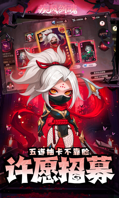 疾风剑魂-0.1折免费千抽