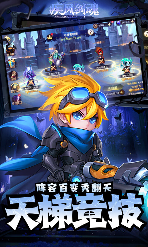 疾风剑魂-0.1折免费千抽