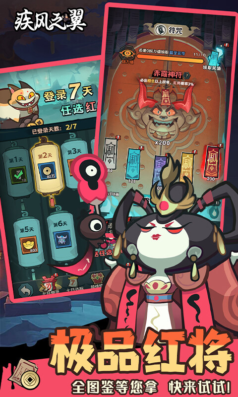 疾风之翼-0.1折天天送648