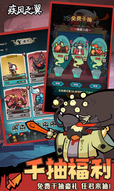 疾风之翼-0.1折天天送648