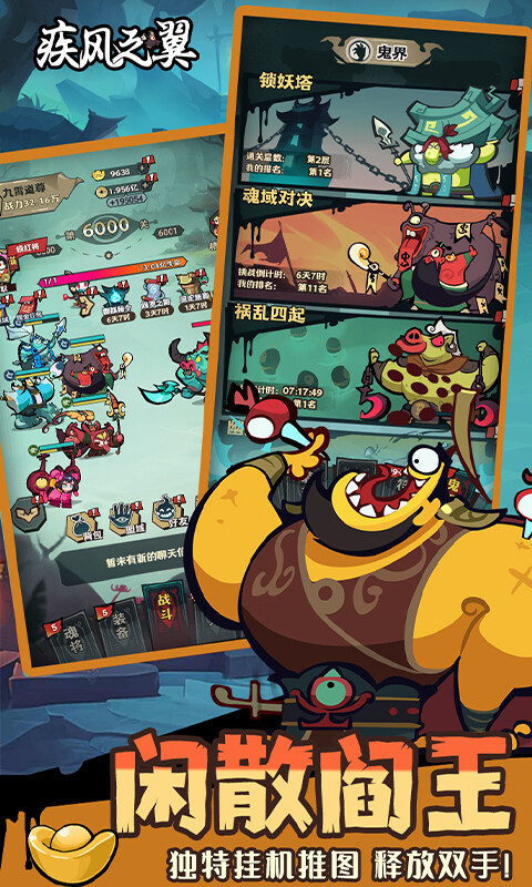 疾风之翼-0.1折天天送648