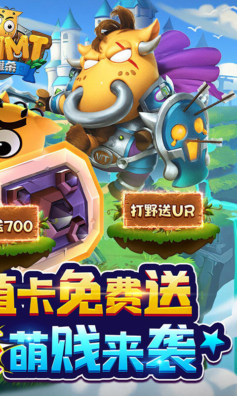 我叫MT英雄杀-0.1折官方正版送劣人