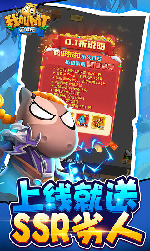 我叫MT英雄杀-0.1折官方正版送劣人