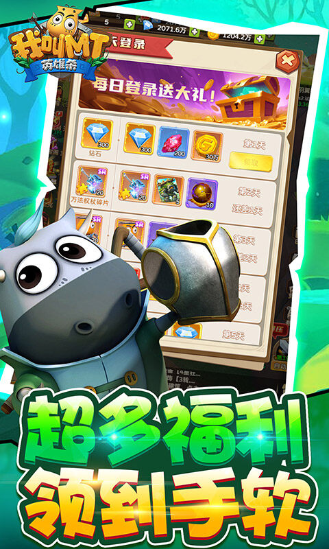 我叫MT英雄杀-0.1折官方正版送劣人