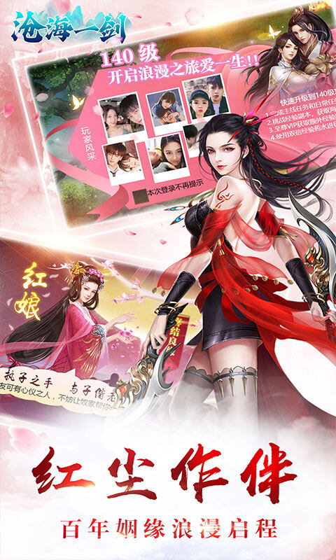 沧海一剑-0.1折炼气登仙