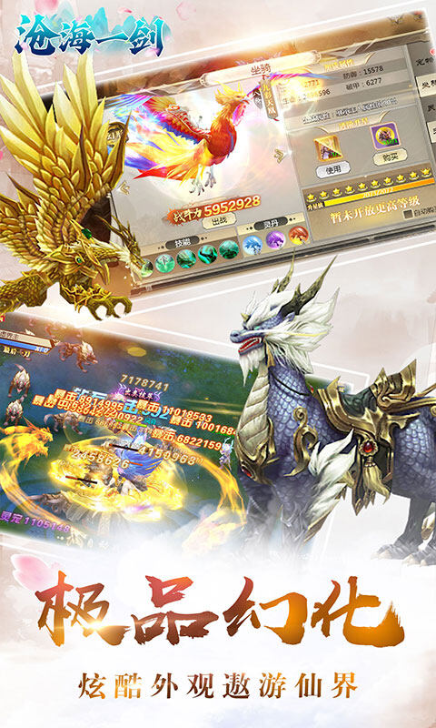 沧海一剑-0.1折炼气登仙