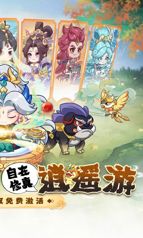 勇者大暴走-0.1折免费特权版（删档内测）