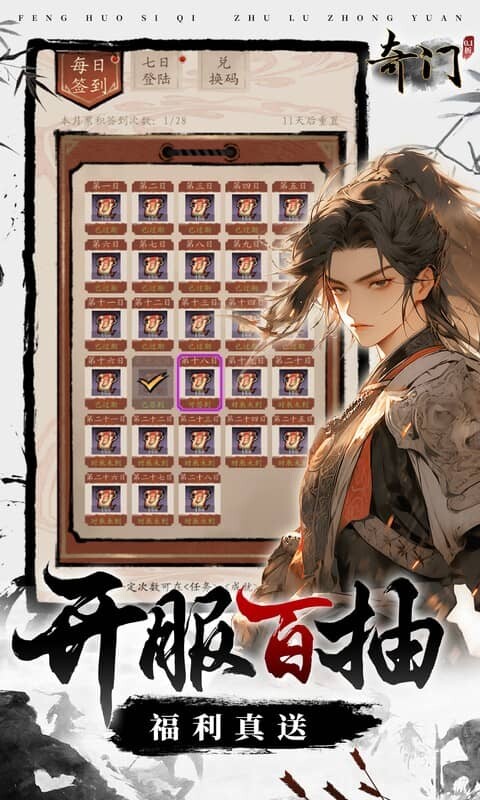 奇门-0.1折怀旧卡牌