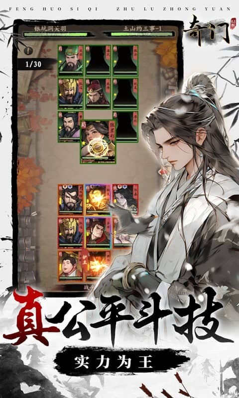 奇门-0.1折怀旧卡牌