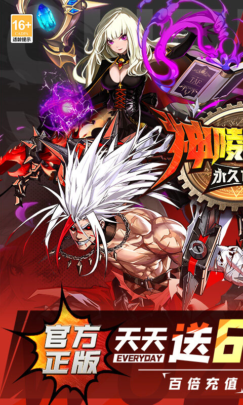 神陵武装-天天送6480