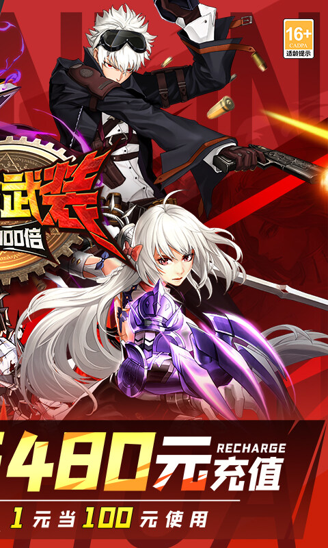 神陵武装-天天送6480