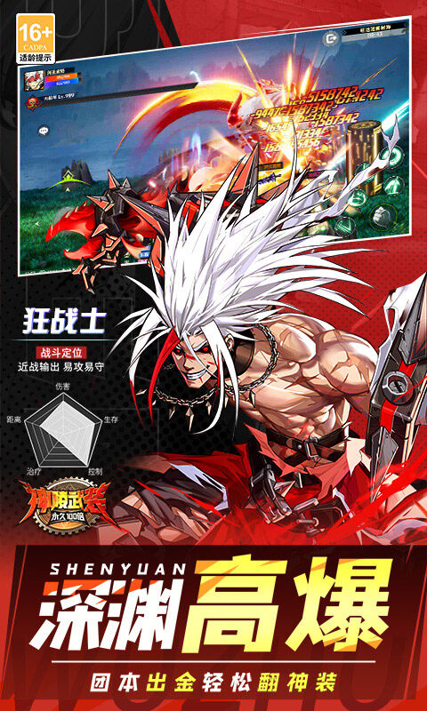 神陵武装-天天送6480