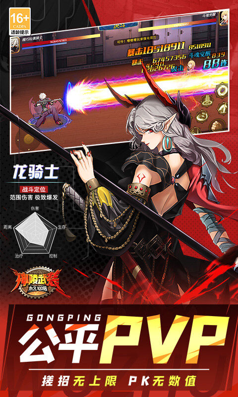 神陵武装-天天送6480