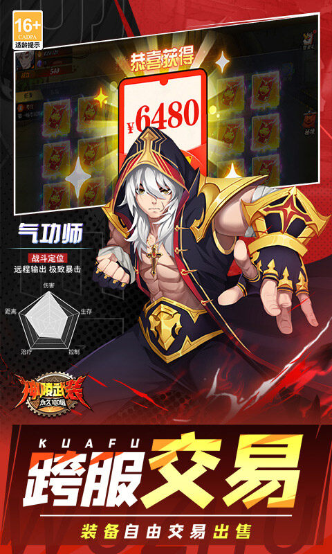 神陵武装-天天送6480