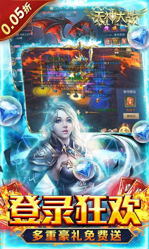 天神大战-0.05折魔王再临
