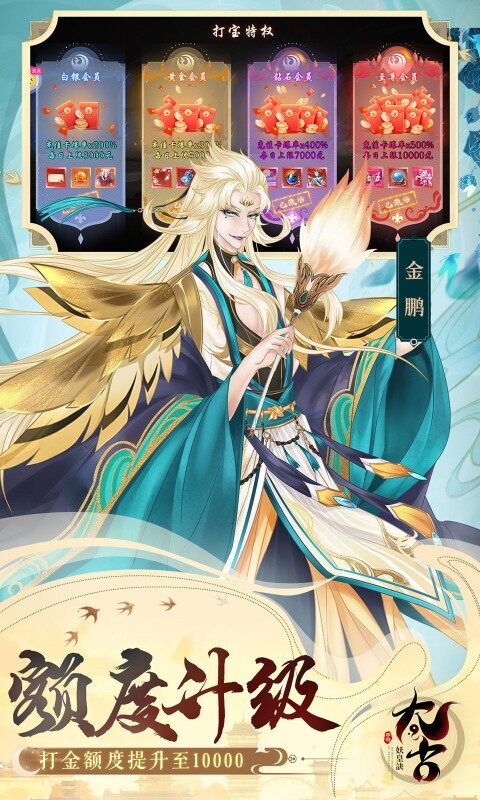 太古妖皇诀-0.05折100倍高爆版