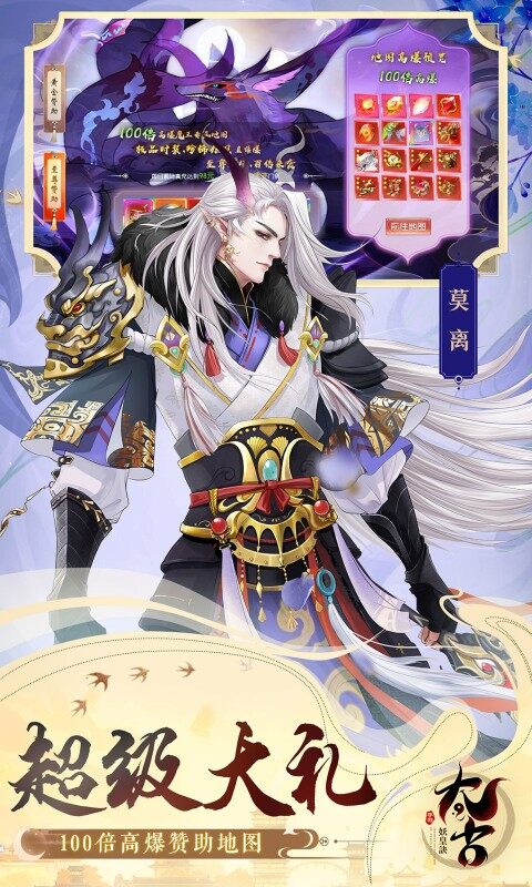 太古妖皇诀-0.05折100倍高爆版