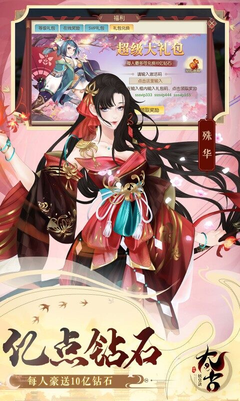 太古妖皇诀-0.05折100倍高爆版