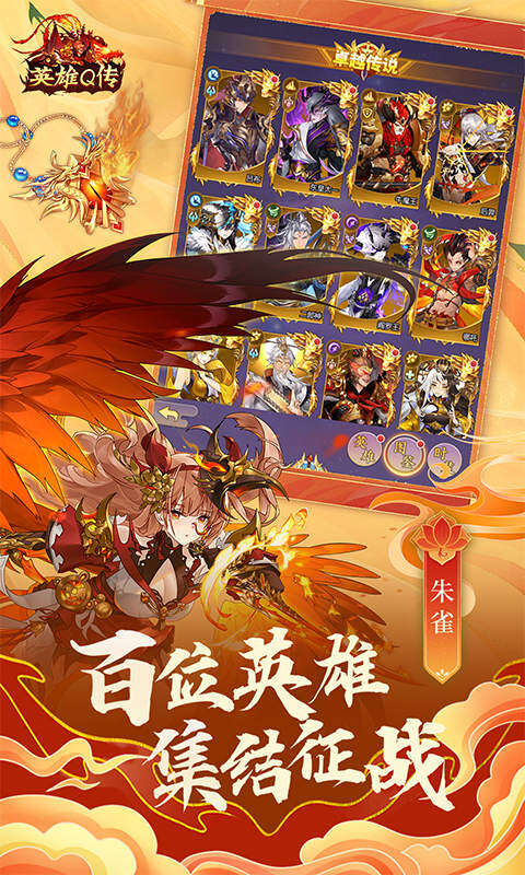 英雄Q传-0.1折买断版