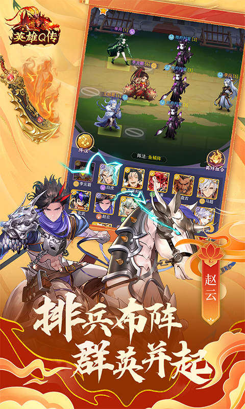 英雄Q传-0.1折买断版
