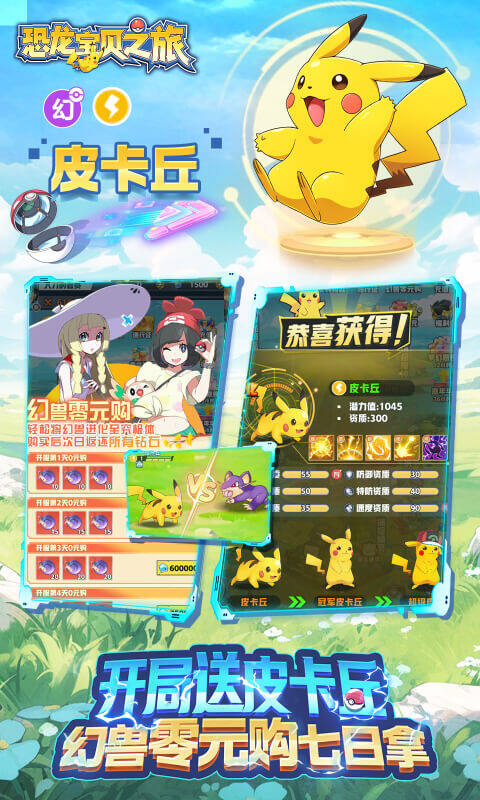 恐龙宝贝神奇之旅-0.05折日送648