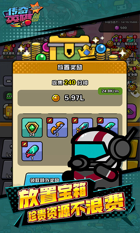 传奇英雄酷跑-0.05折激情跑酷