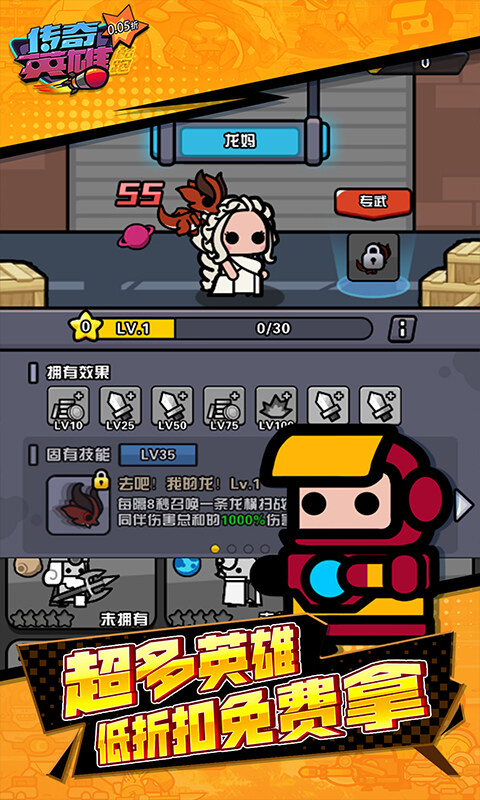 传奇英雄酷跑-0.05折激情跑酷