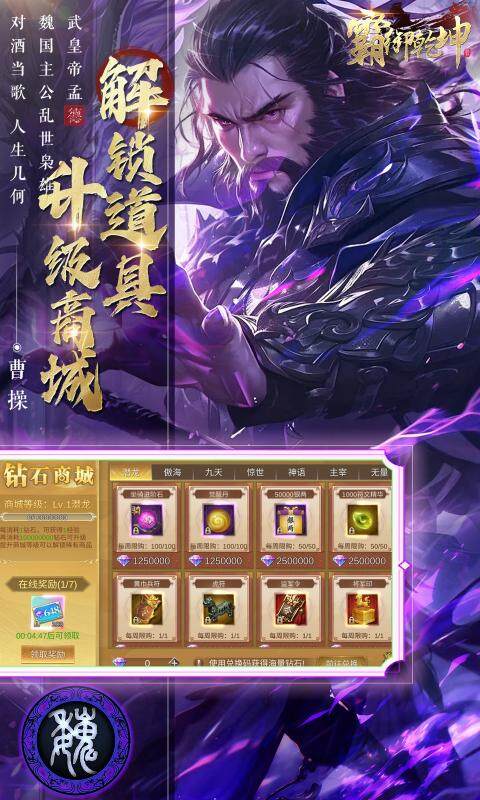 霸御乾坤-0.1折送千张648钻石卡