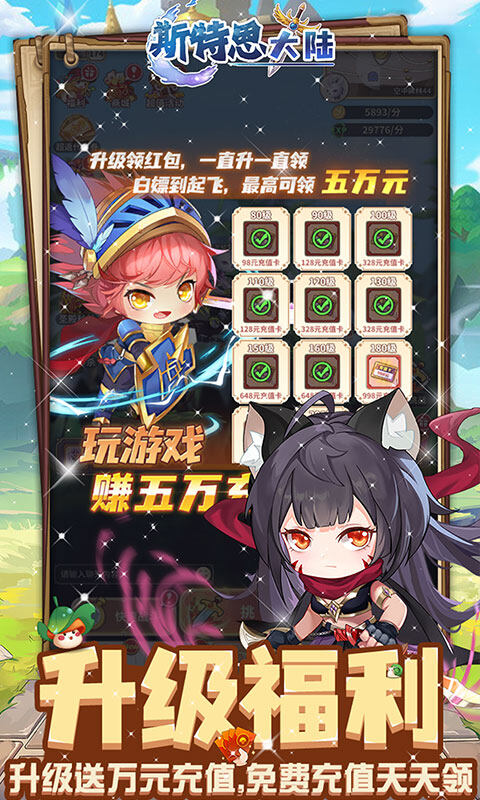 斯特恩大陆-0.1折免费版