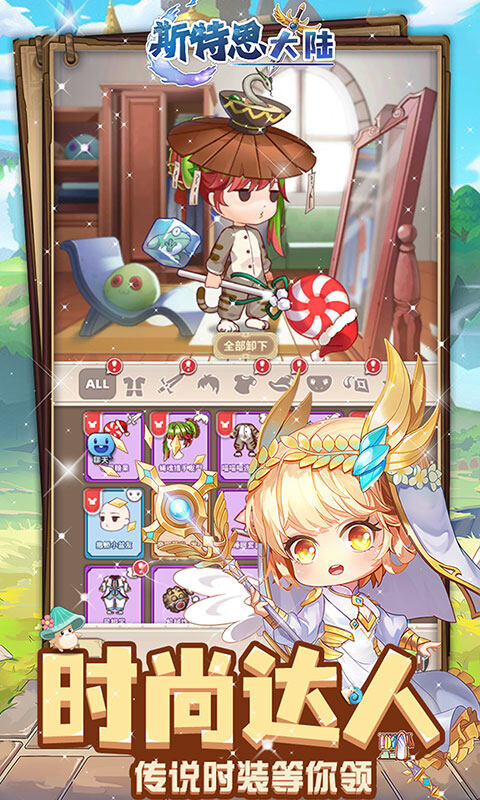 斯特恩大陆-0.1折免费版