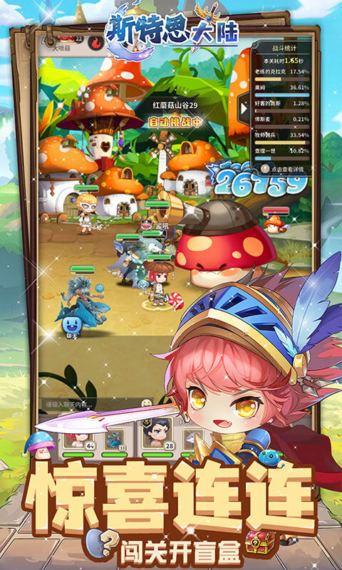 斯特恩大陆-0.1折免费版