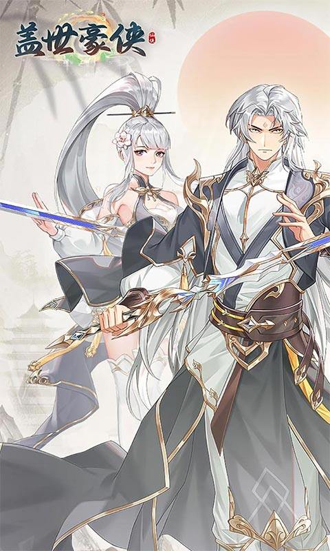 盖世豪侠-0.1折无限代金