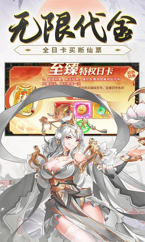 盖世豪侠-0.1折无限代金