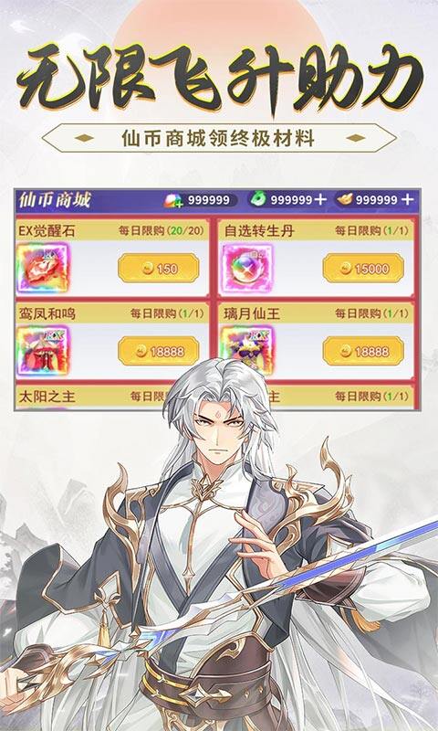 盖世豪侠-0.1折无限代金