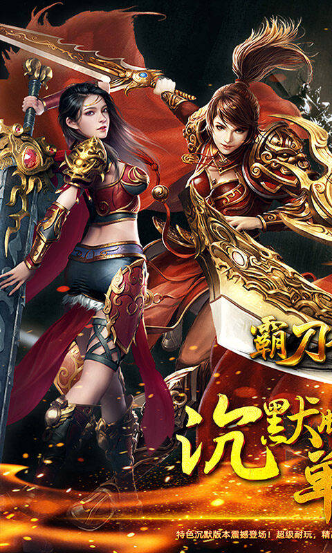 霸刀传奇-航海王沉默传奇