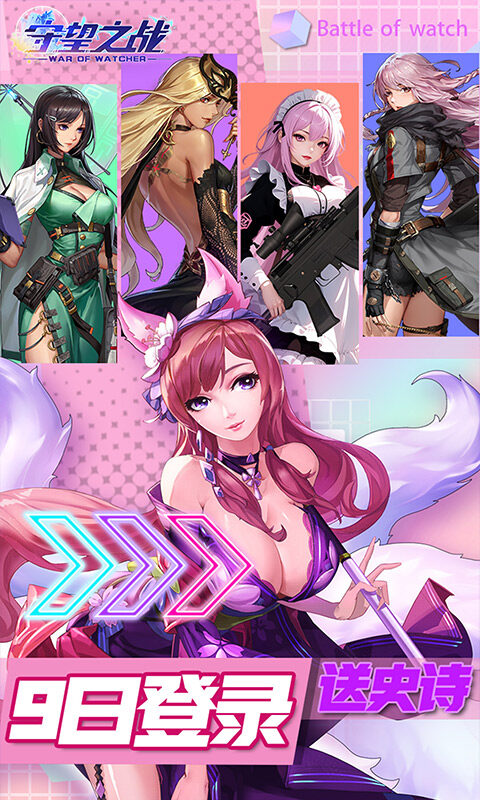 守望之战-0.1折