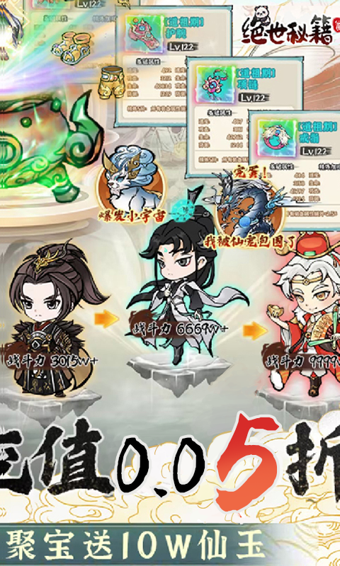 绝世秘籍-寻道开箱0.05折