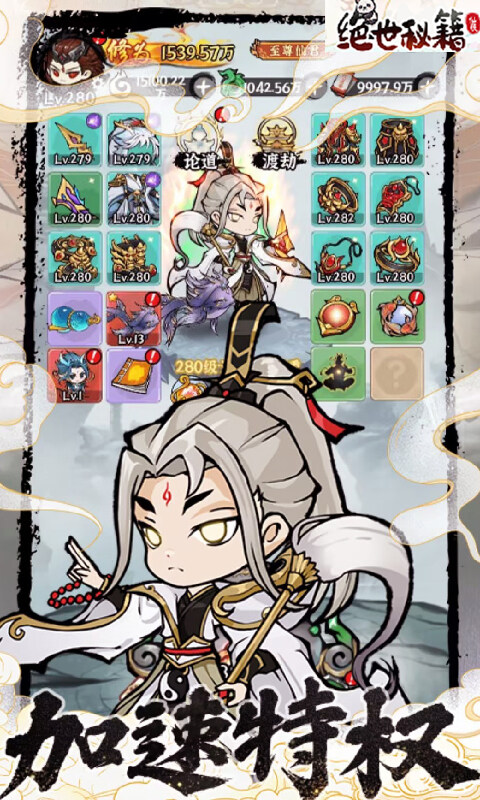 绝世秘籍-寻道开箱0.05折