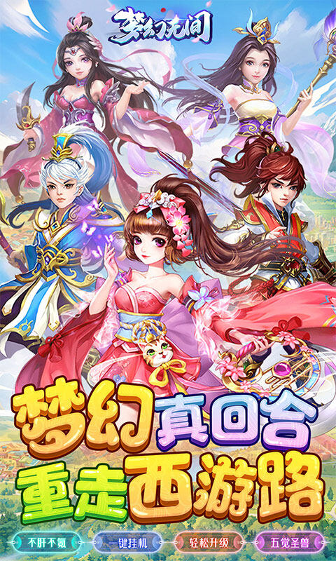 梦幻无间-0.05折开局双哪吒