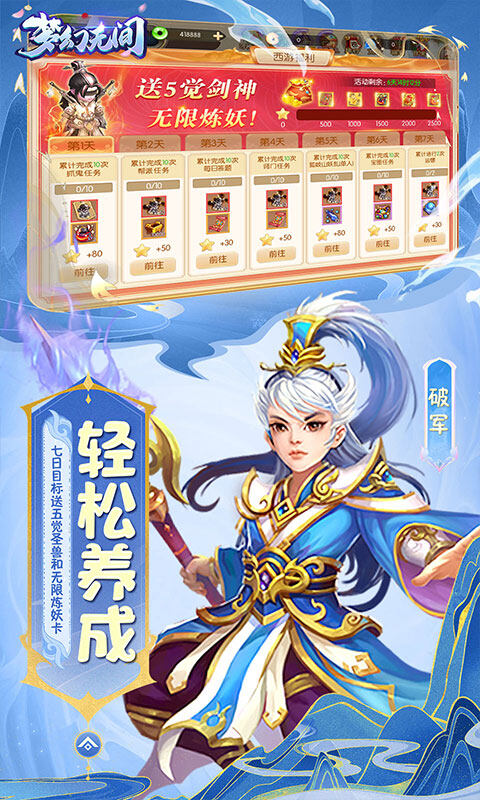 梦幻无间-0.05折开局双哪吒