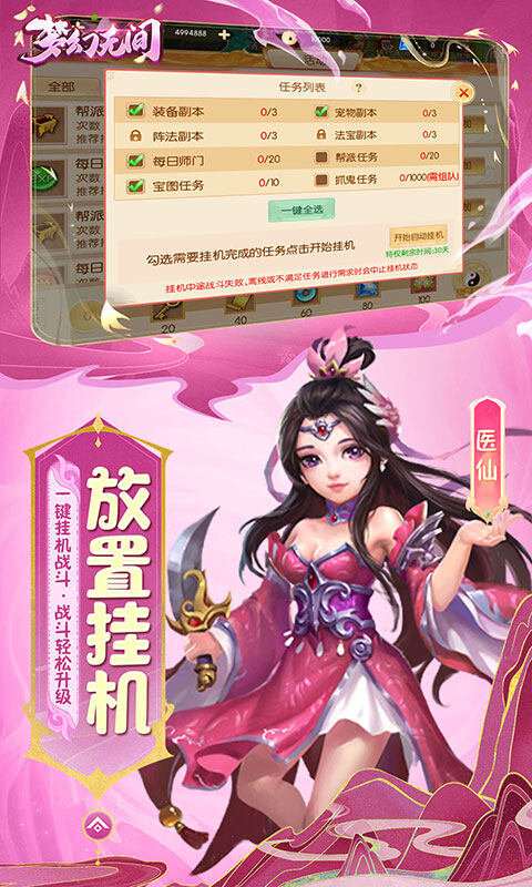 梦幻无间-0.05折开局双哪吒